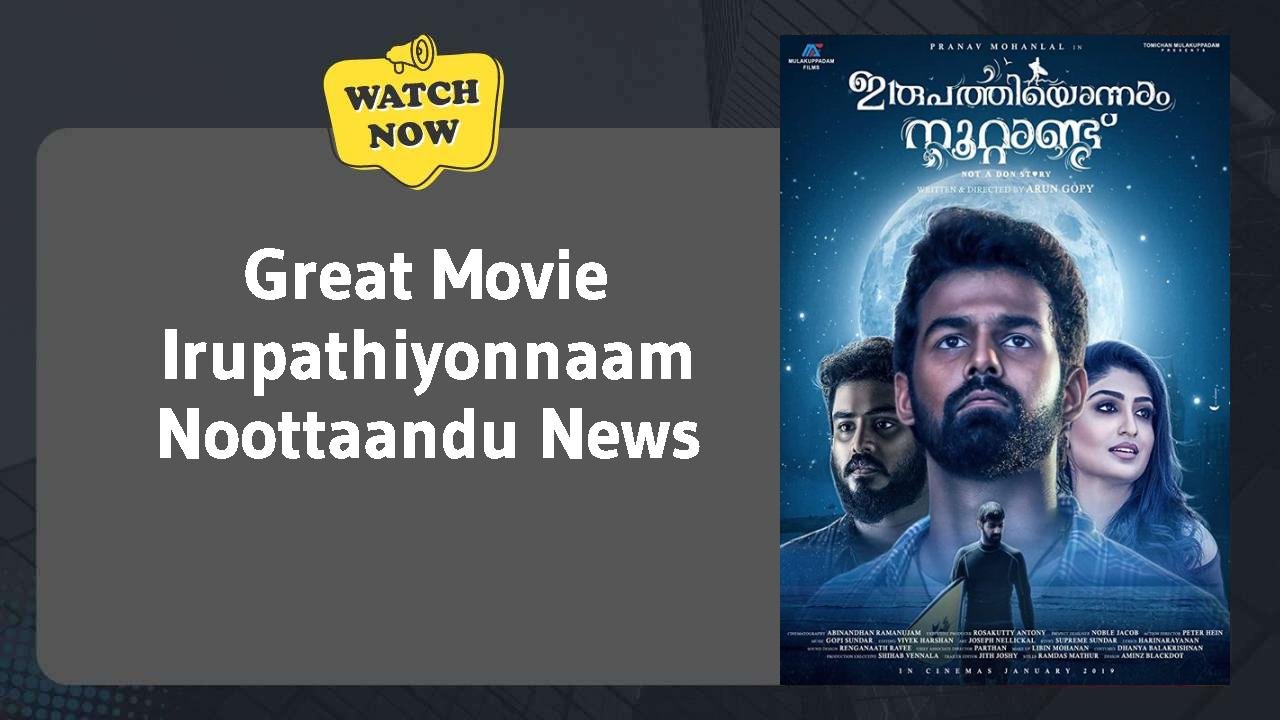 Irupathiyonnaam Noottaandu