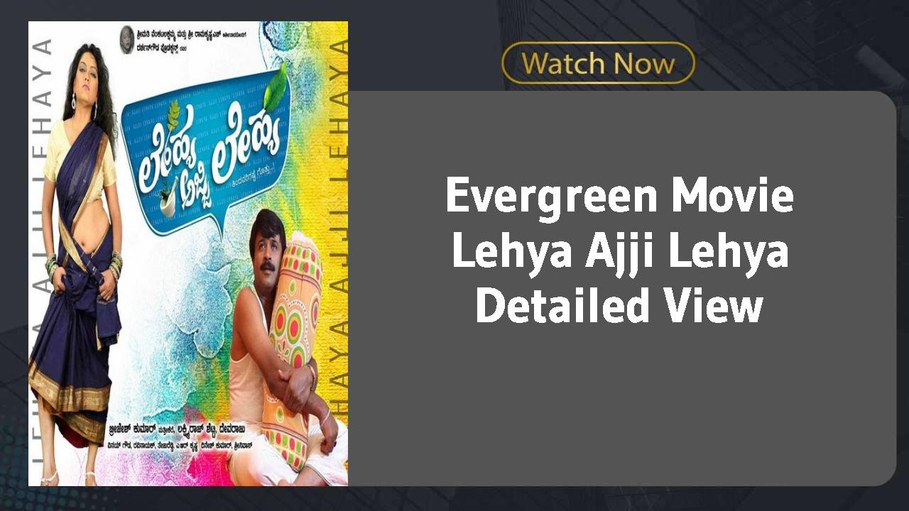 Lehya Ajji Lehya