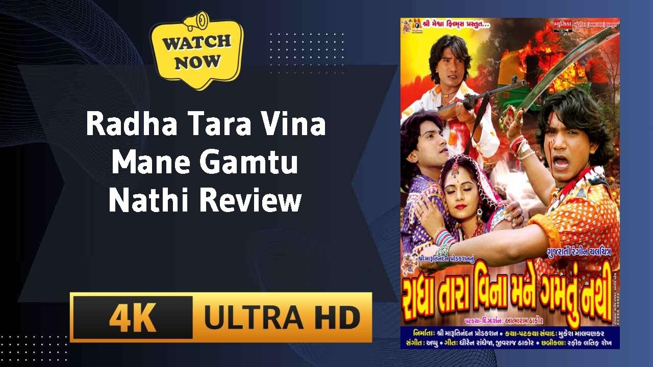 Radha Tara Vina Mane Gamtu Nathi