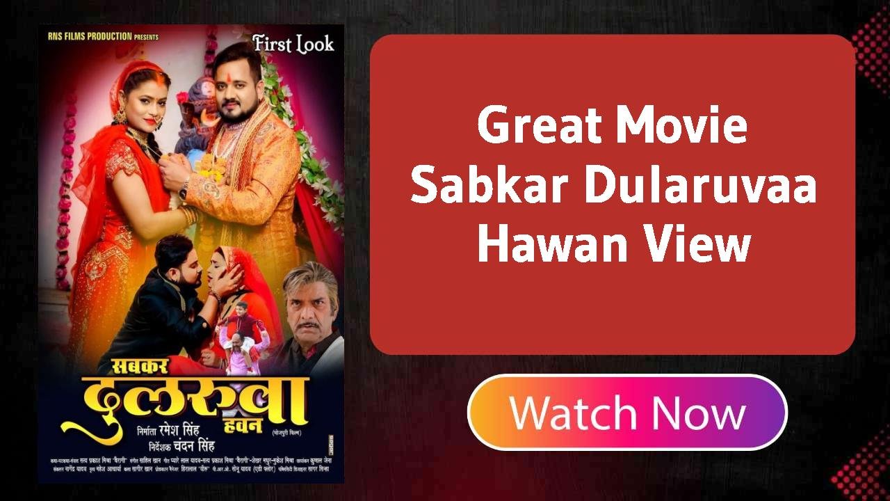 Sabkar Dularuvaa Hawan