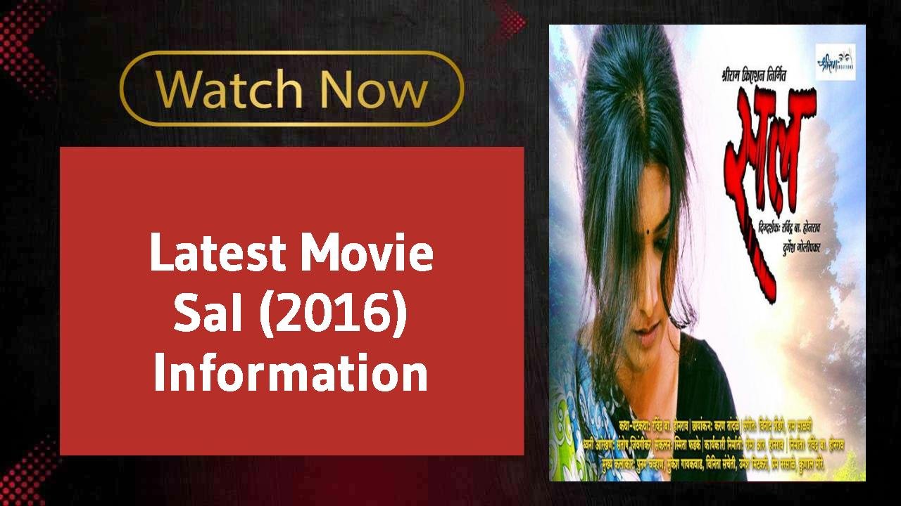 Sal (2016)